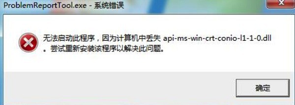 腾讯企点安装或使用PC客户端过程中出现丢失dll文件提示时的处理方法