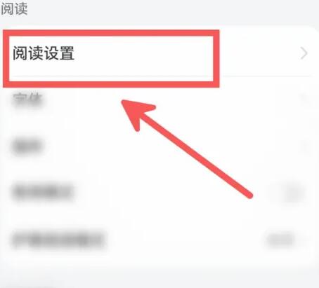 阅读怎么开启全屏模式 开启全屏模式的操作方法