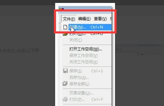 VC++怎么运行程序 VC++6.0运行程序的方法