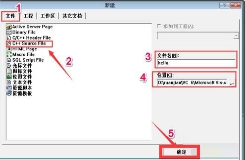 VC++怎么运行程序 VC++6.0运行程序的方法