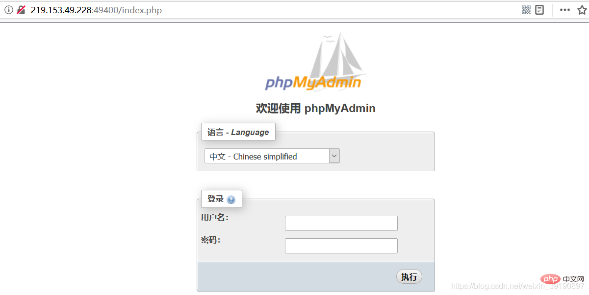 PhpMyAdmin后台getshell（渗透测试）