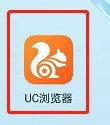 UC浏览器怎样设置浏览器标识_UC浏览器设置浏览器标识的方法