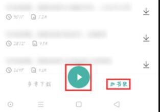 UC浏览器怎么听书_UC浏览器听书教程