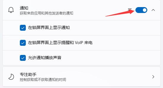 win11任务栏新消息提醒怎么设置