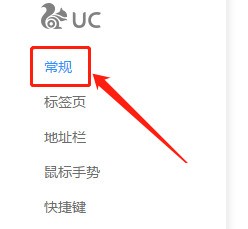 UC浏览器怎么更改录屏路径_UC浏览器更改录屏路径的方法