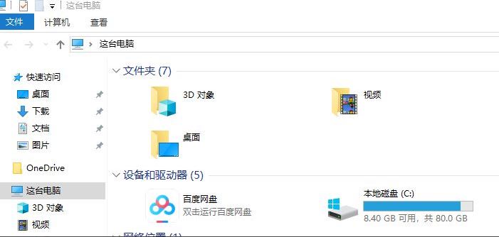 Win10电脑C盘空间满了怎么办 Win10深度清理c盘垃圾方法