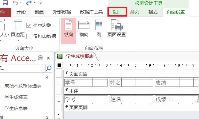 access报表加上标题的操作方法