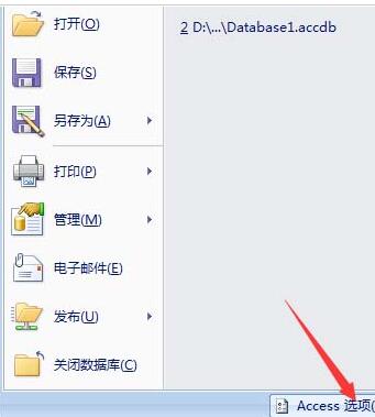 access设置自动打开上次使用的数据库的方法
