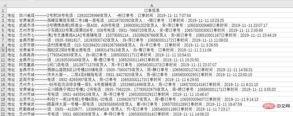 实用Excel技巧分享：搞懂提取手机号码的经典公式！