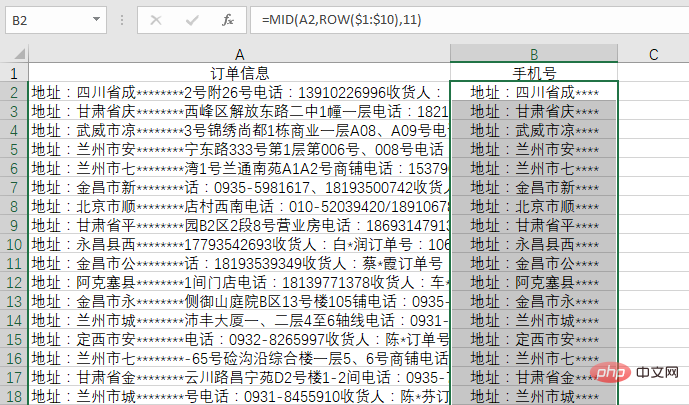 实用Excel技巧分享：搞懂提取手机号码的经典公式！