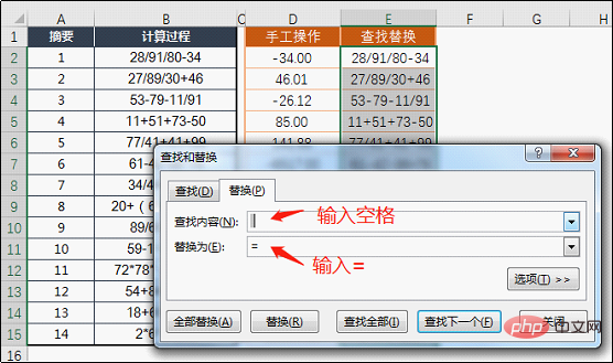 实用Excel技巧分享：快速计算数学表达式的3个小妙招