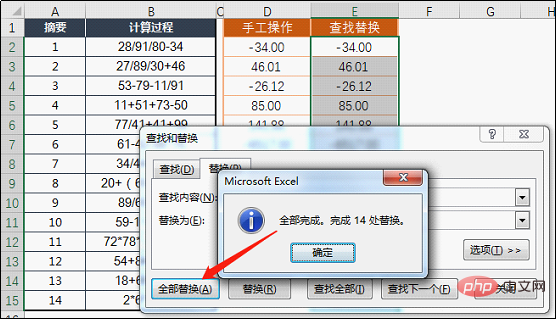 实用Excel技巧分享：快速计算数学表达式的3个小妙招