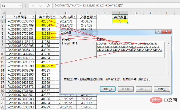 实用Excel技巧分享：两个神仙技巧，带你看破统计不重复数的秘密！