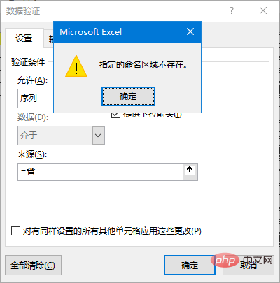 实用Excel技巧分享：如何制作二级、三级下拉菜单