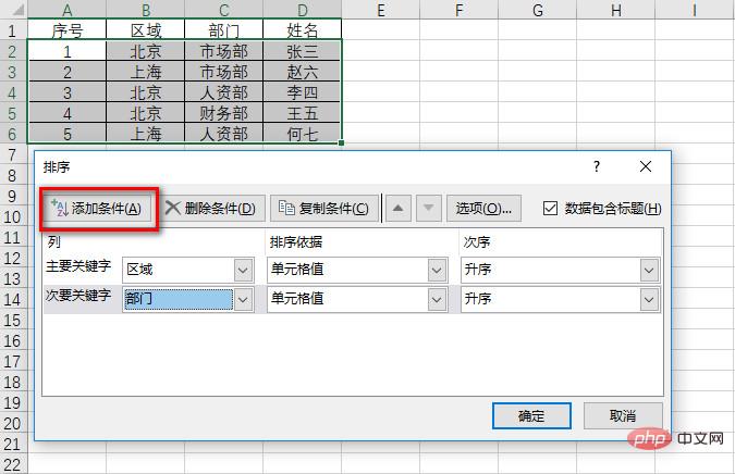 实用Excel技巧分享：探索藏在自动排序中的“小秘密”