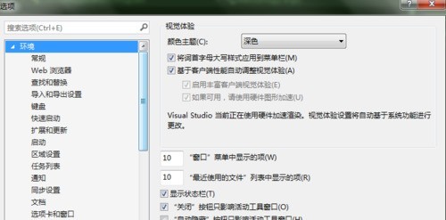 visual studio 2015 怎么更改字体大小 visual studio 2015更改字体大小的方法