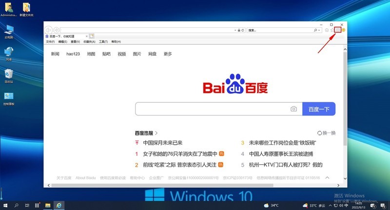 IE9 浏览器怎么设置全屏显示 IE9 浏览器设置全屏显示的方法