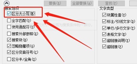 CAD查找功能在哪里设置_CAD添加查找选项教程分享