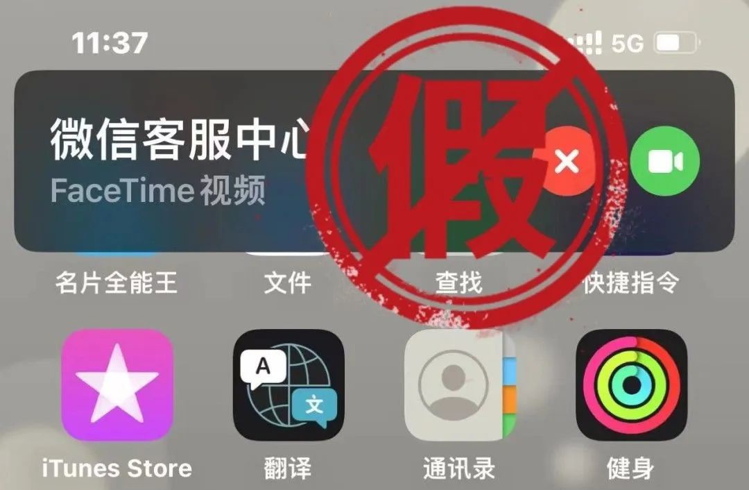 苹果发布 iPhone 紧急更新通知：可协助 FaceTime 通话反欺诈