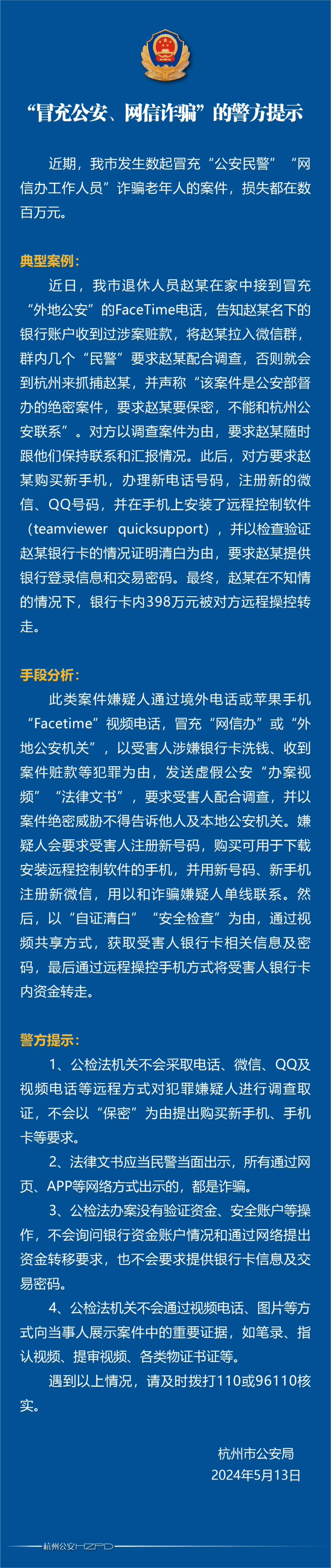 苹果发布 iPhone 紧急更新通知：可协助 FaceTime 通话反欺诈