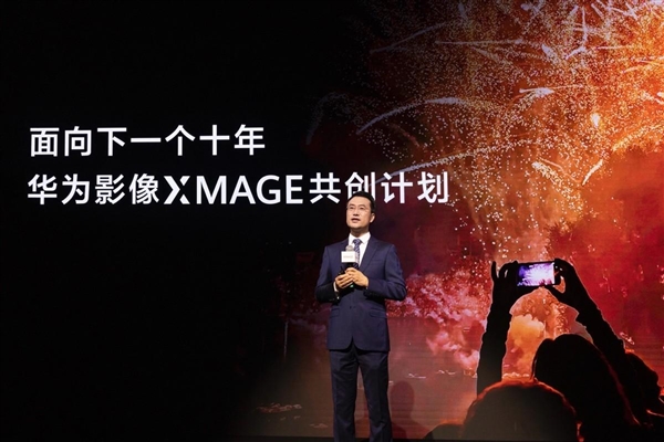 华为影像XMAGE：十大趋势定调未来移动影像新走向