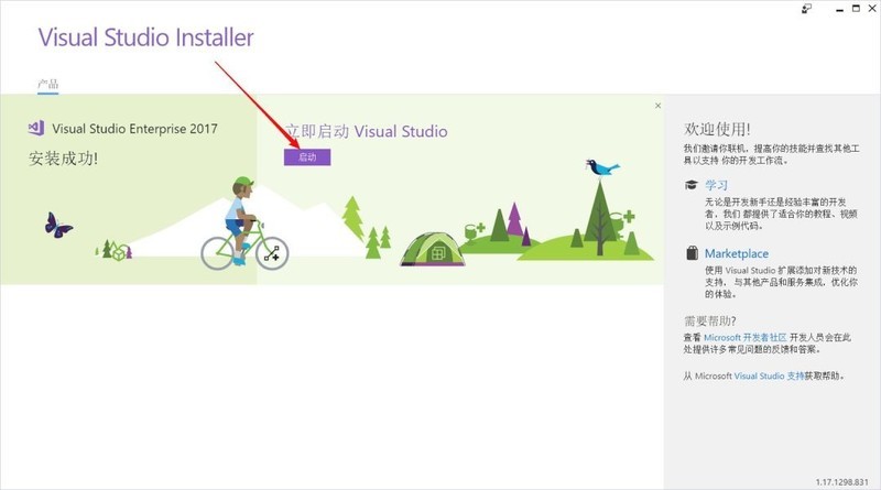 visual studio怎么下载安装 microsoft visual studio下载安装的步骤