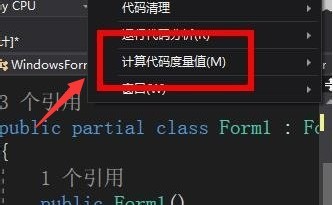 visual studio怎么计算代码度量值 计算代码度量值方法