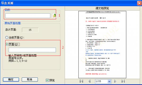 福昕阅读器怎么解除PDF文件安全性设置 解除PDF文件安全性设置方法