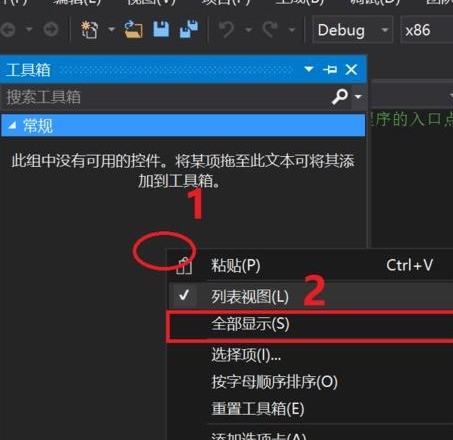 vs2010(Visual Studio)手动添加工具箱控件的详细操作