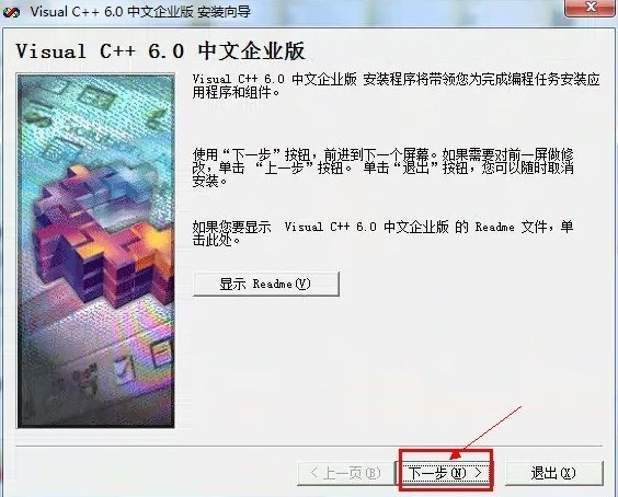 VC++6.0怎么安装 VC++6.0安装教程