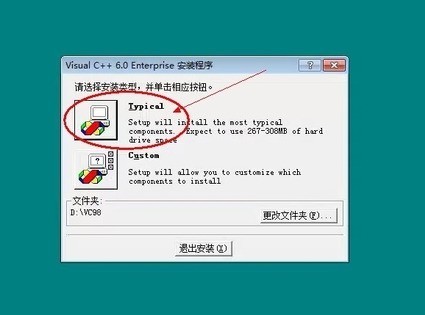 VC++6.0怎么安装 VC++6.0安装教程