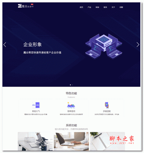 魔众企业VI系统 v4.7.0