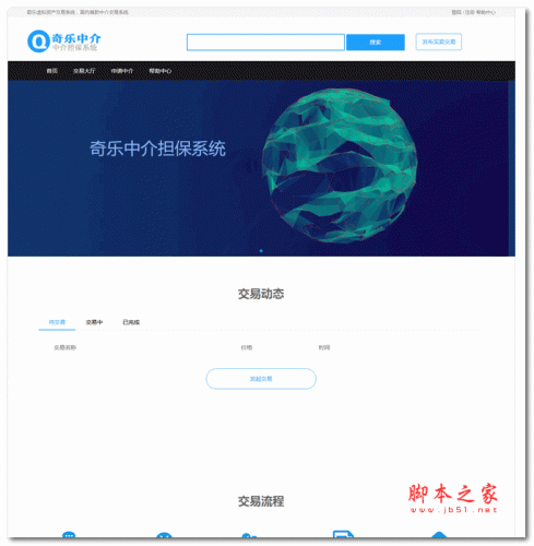 奇乐中介担保系统免费试用版 v1.3.1