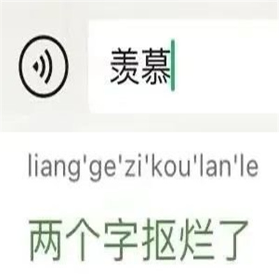 快乐聊天表情最新热门大全 麻了彻底麻了