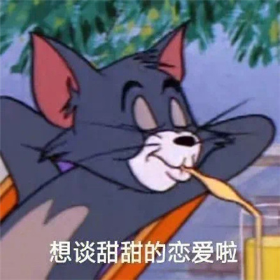 抖音上热门的表情大全 超快乐的表情最热门