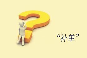 淘宝补单没有访客怎么办？补单没效果要放弃吗？ 