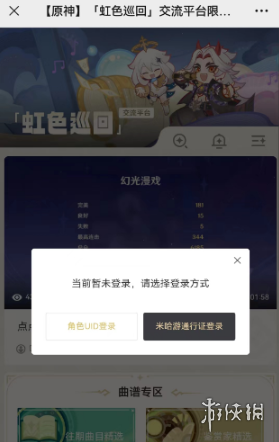 游侠网3