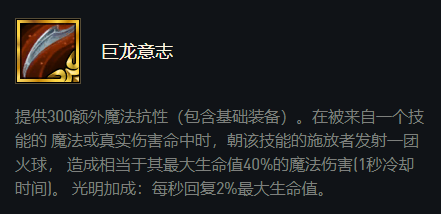 云顶之弈11.17黎明亡魂阵容 神王盖伦连续斩杀