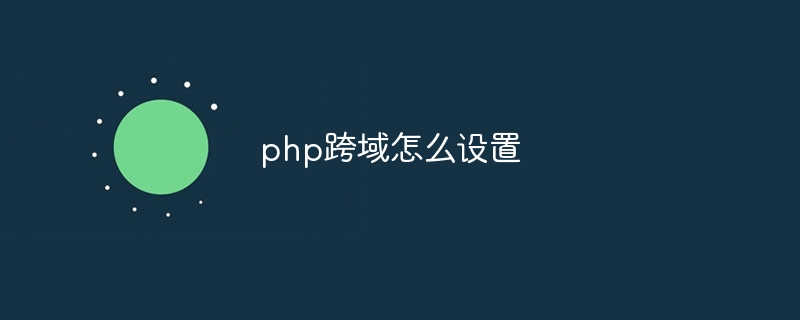 php浮点数怎么取整