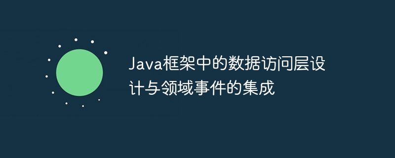 java框架与云计算融合的生态系统建设探索