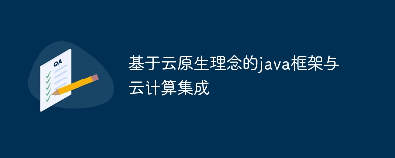 Java框架中的数据访问层设计中的安全考虑