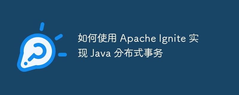 java框架中集成业务流程中间件的技巧