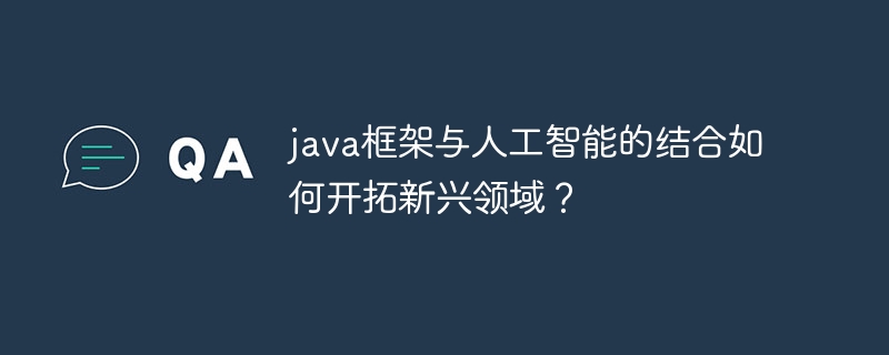 Java框架中的数据访问层设计与缓存机制的结合