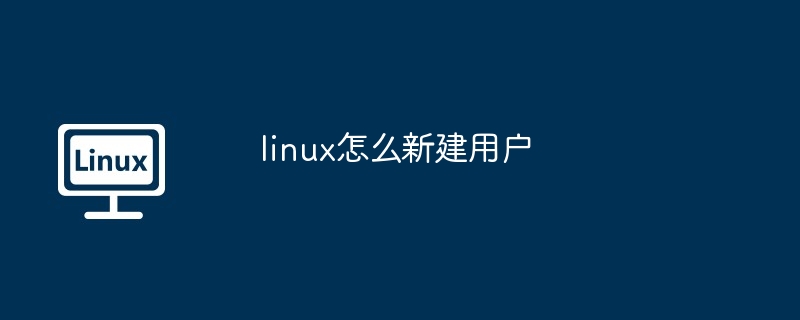 linux操作系统版本号怎么看