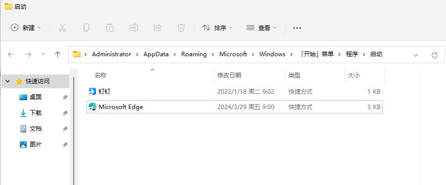 浏览器怎么设置开机自启动? Win11开机自动打开浏览器的方法