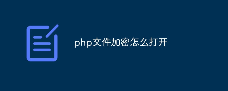 PHP 框架的性能监控与分析