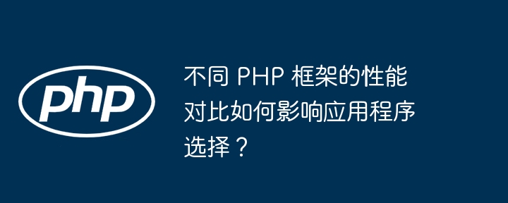 php怎么做爬虫