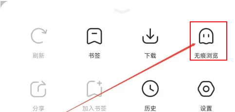 万能浏览器怎么开启无痕浏览 开启无痕浏览的操作方法