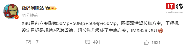 消息称一加 13 手机后置 5000 万像素三摄，配 3 倍光变潜望镜