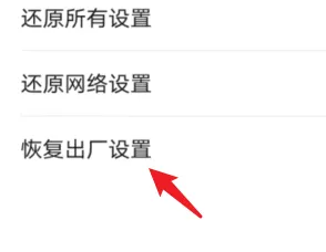 荣耀9x恢复出厂设置怎么操作